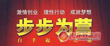 白手起家做什么生意好呢